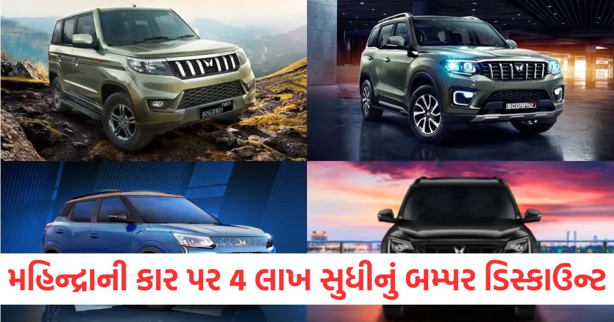 mahindra cars february 2025 discount get up to rs 4 lakh off thar available with rs 1 lakh discount