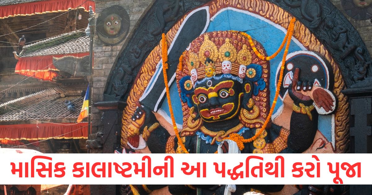 masik kalashtami 2025 february kaal bhairav puja vidhi for kaal bhairav blessings