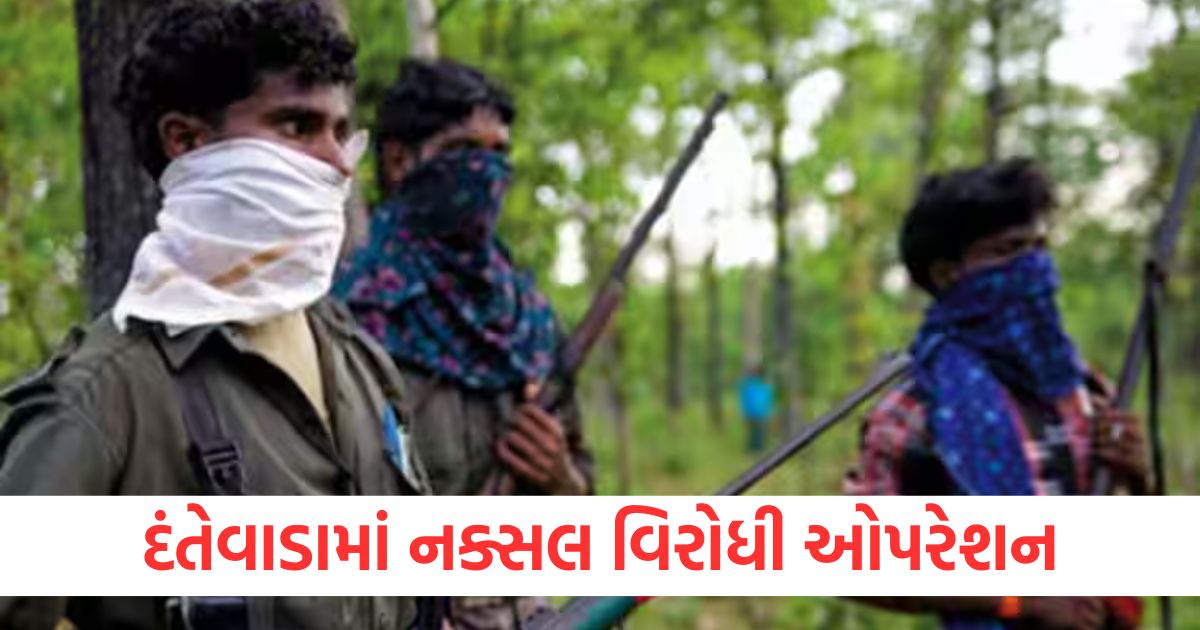 naxalites surrendered in dantewada under anti naxal operation