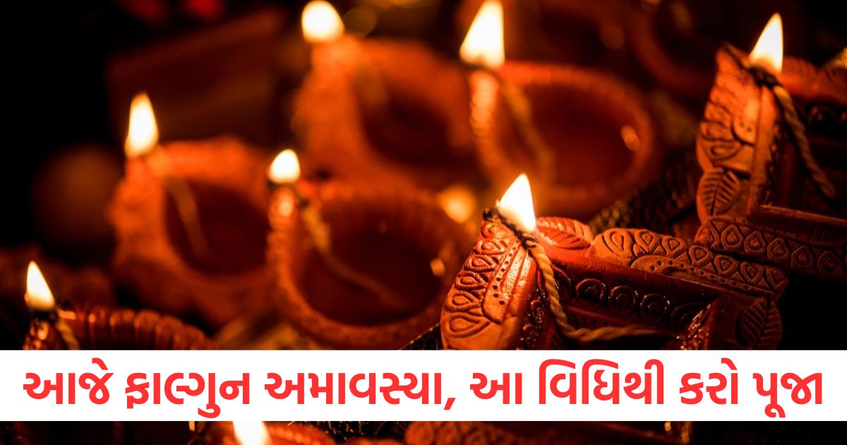 phalgun amavasya 2025 know shubh muhurat puja vidhi snan daan significance and more in details2