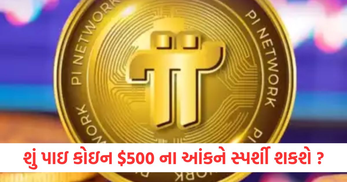 pi coin can pi coin reach 500 dollar is it good to invest in pi coin cryptocurrency bitcoin