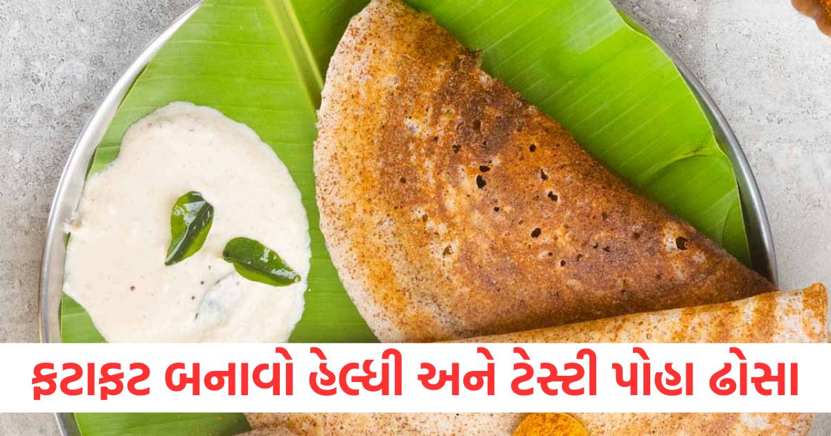 poha dosa recipe instant poha dosa without fermentation healthy food