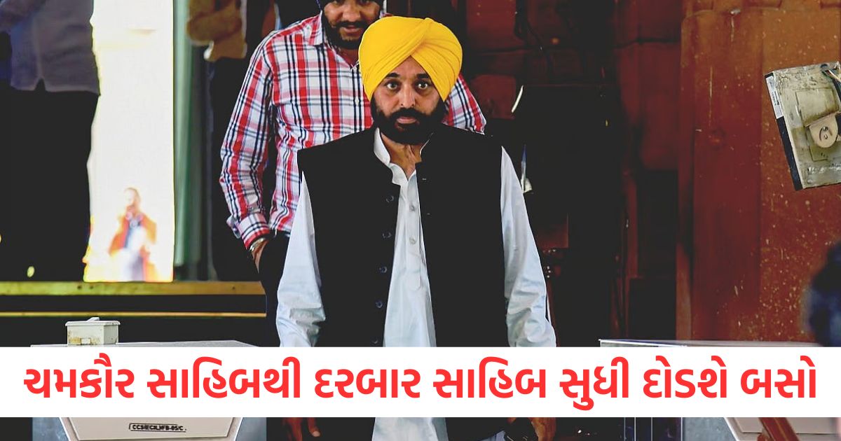 punjab assembly special session today bhagwant mann all update news2