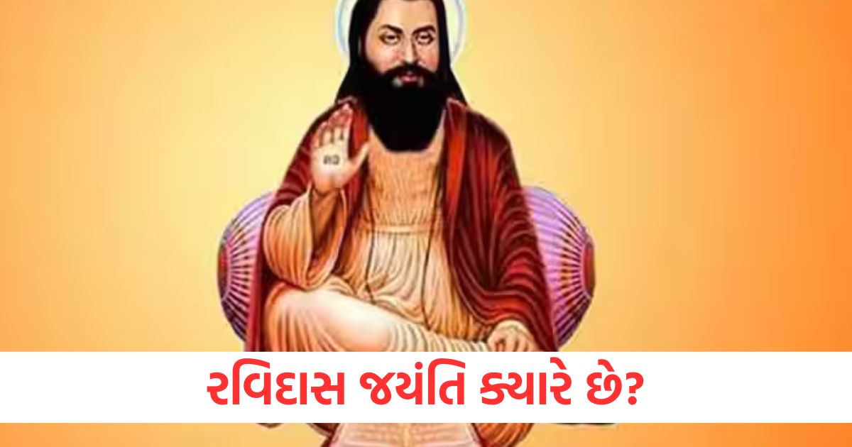 ravidas jayanti 2025 date significance mahakumbh amrit snan made this day special