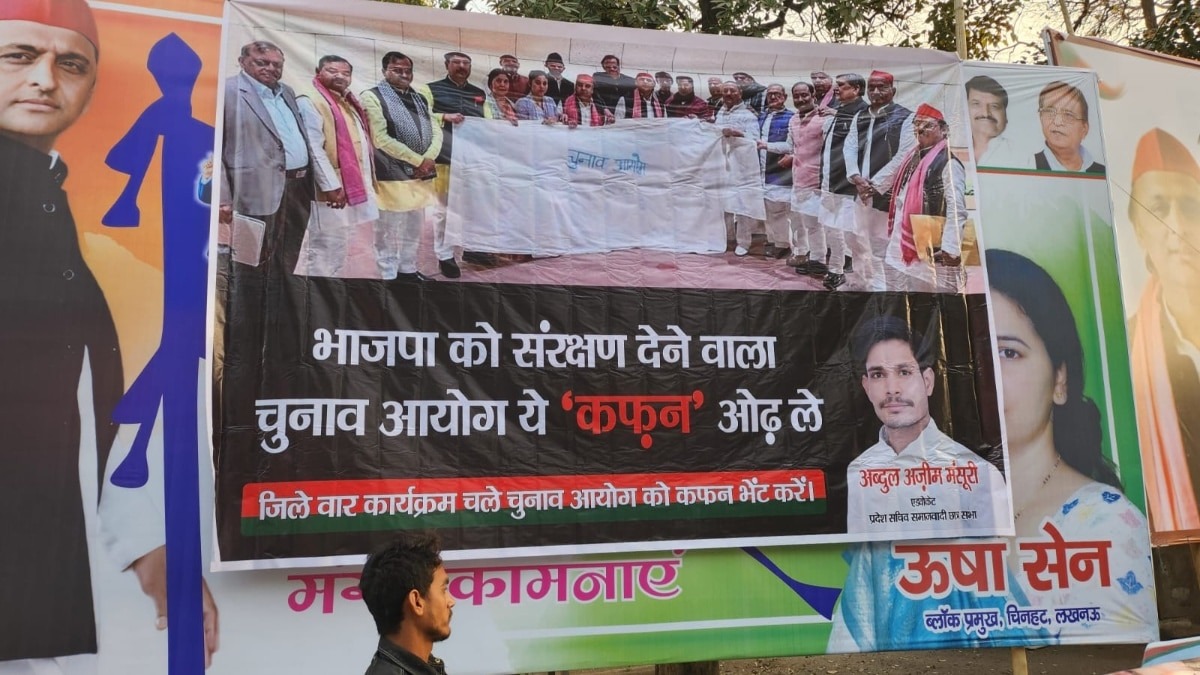 samajwadi party put controversial poster in front of office in lucknow see photo1