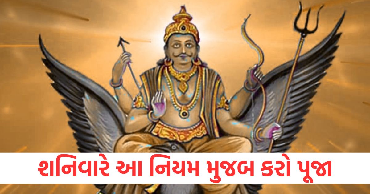 shaniwar ke upay puja vidhi mantra shani chalisha or more