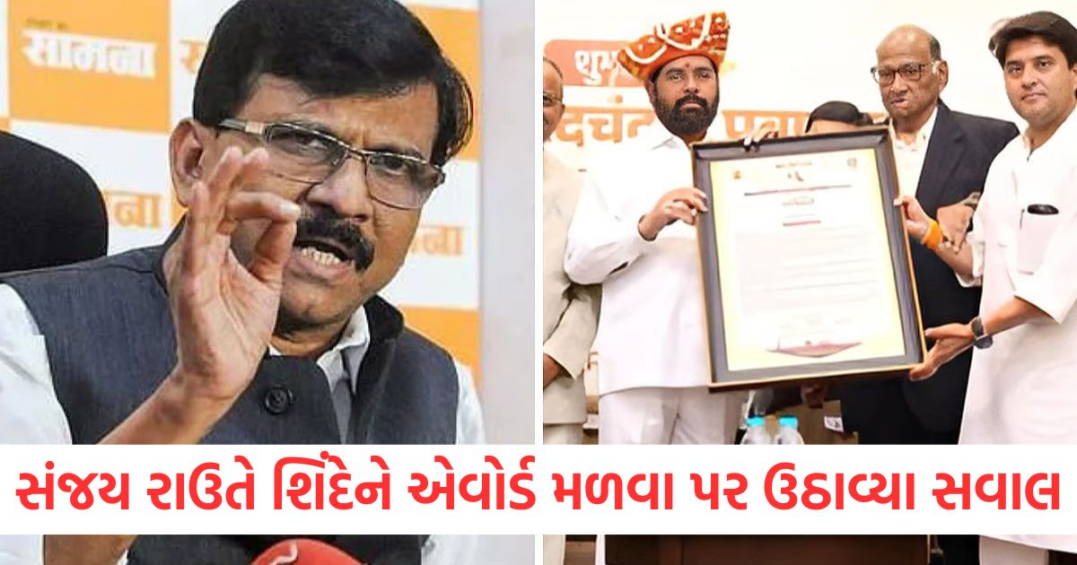 shiv sena ubt leader sanjay raut reaction on eknath shinde receiving award from sharad pawar