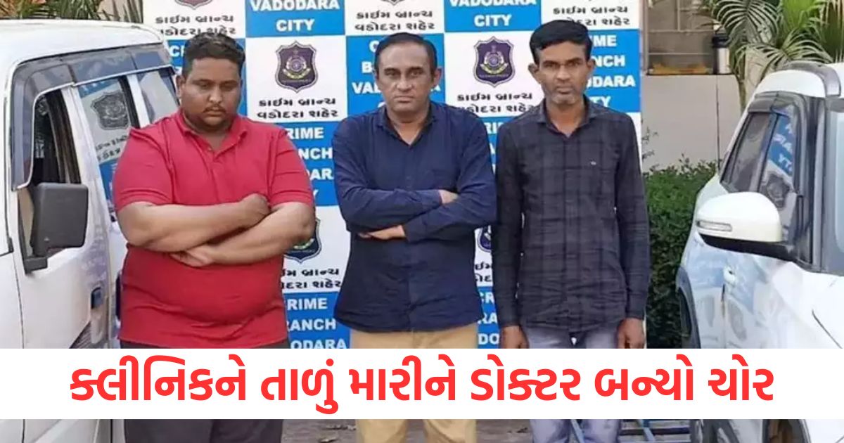 vadodara police crime branch arrested a doctor who is mastermind of car theft gang arrested know all1