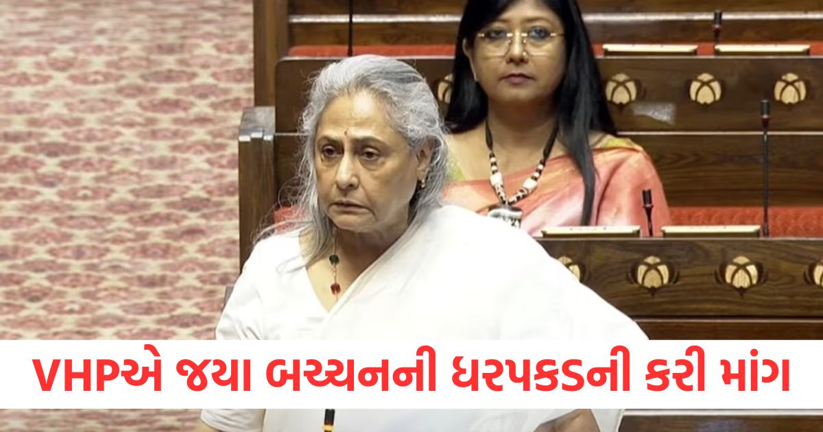 vhp demads jaya bachchan arrest on maha kumbh remark dead bodies thrown in waterbodies