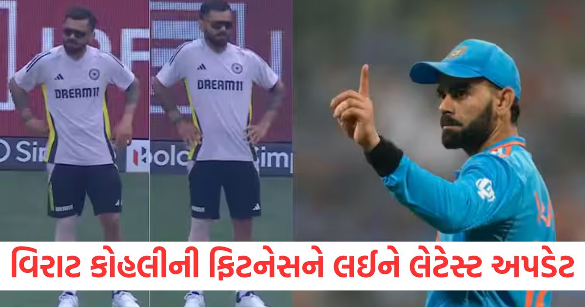 virat kohli injury update ahead champions trophy likely to play india vs england 2nd odi match cuttack ind vs eng