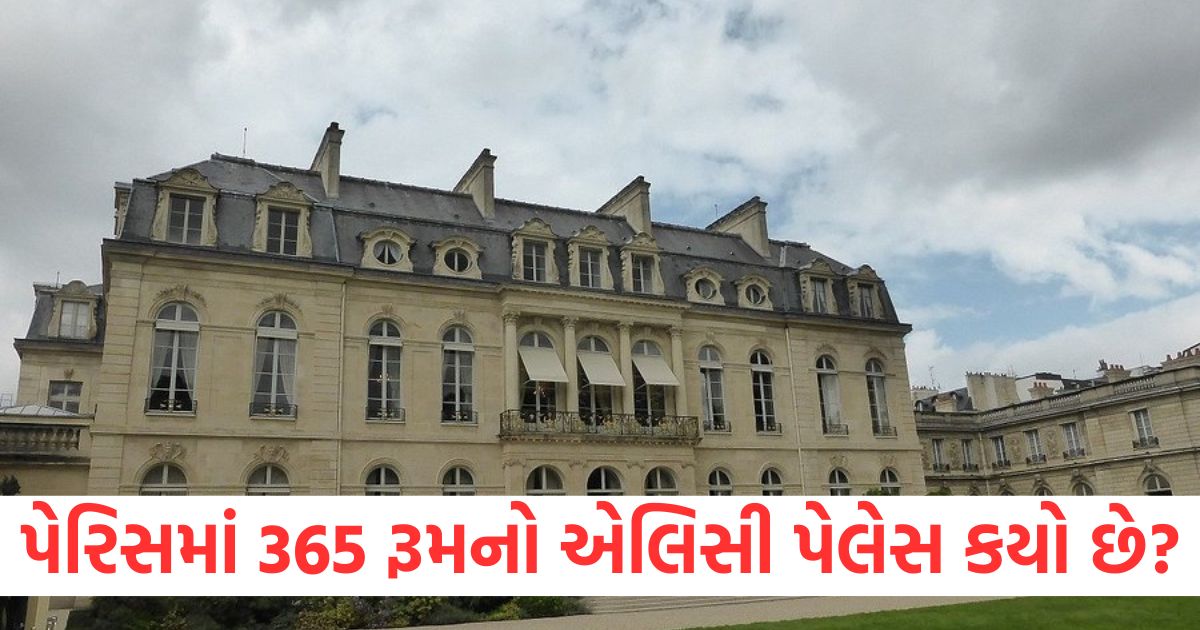 what is elysee palace of paris which have 365 rooms where narendra modi get top france award story of this palace