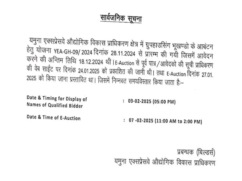 yeida plot scheme 2024 7 february plots e auction scheme full detail1