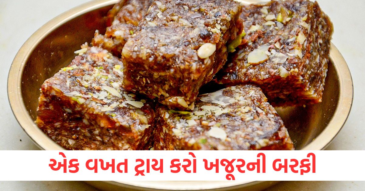 you must have eaten whole dates a lot now try its barfi you will forget the taste of expensive sweets2