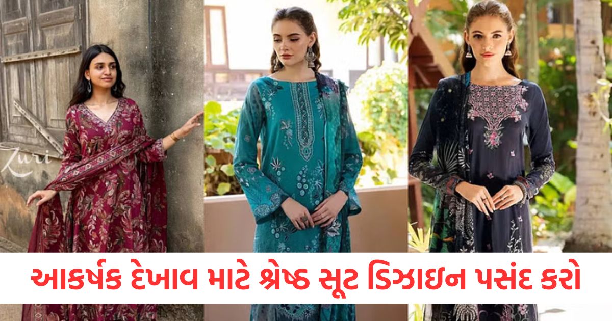 આકર્ષક દેખાવ માટે શ્રેષ્ઠ સૂટ ડિઝાઇન પસંદ કરોwer