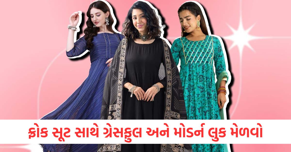 ફ્રોક સૂટ સાથે ગ્રેસફુલ અને મોડર્ન લુક મેળવો