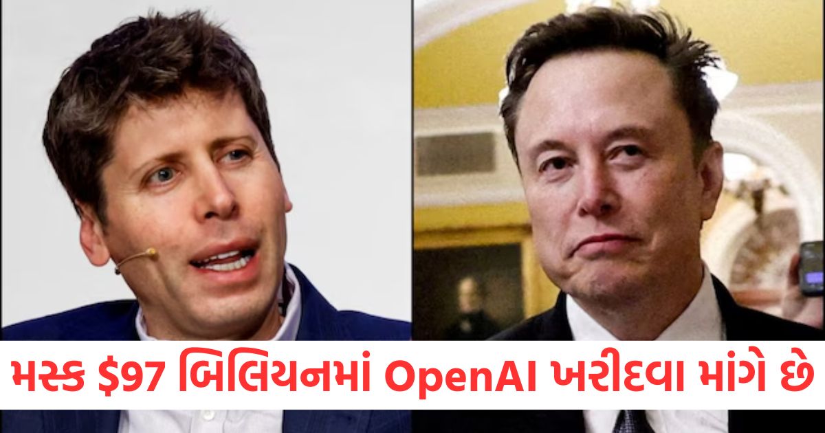 મસ્ક 97 બિલિયનમાં OpenAI ખરીદવા માંગે છેewr