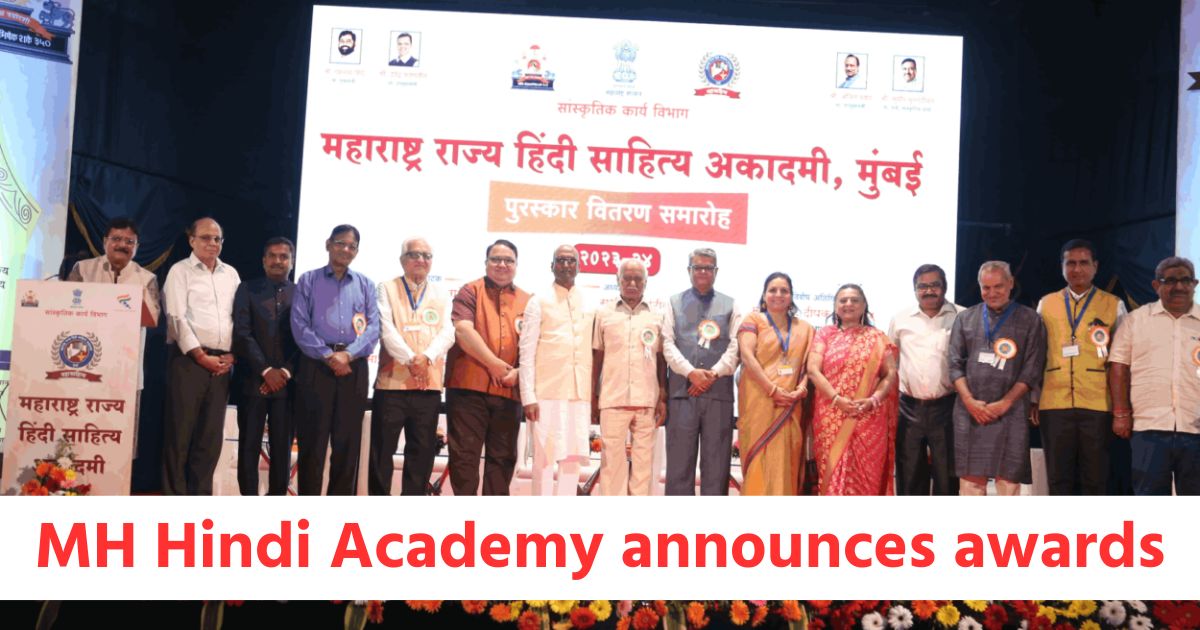 MH Hindi Academy announces prestigious awards