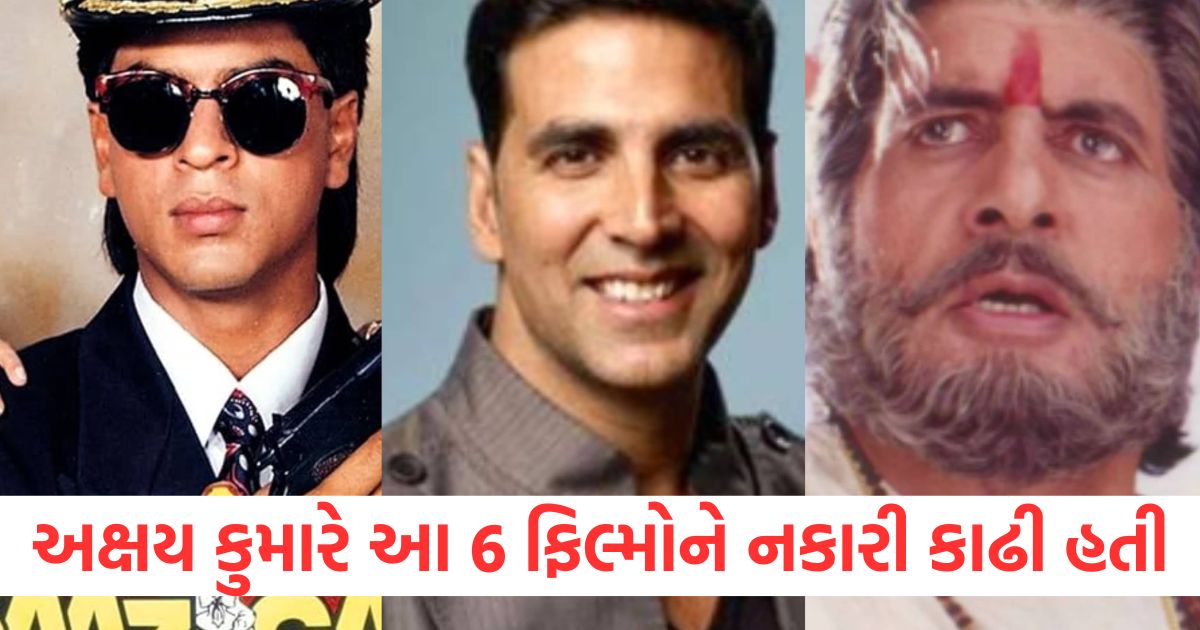 akshay kumar rejected these blockbuster films baazigar race bhaag milkha bhaag