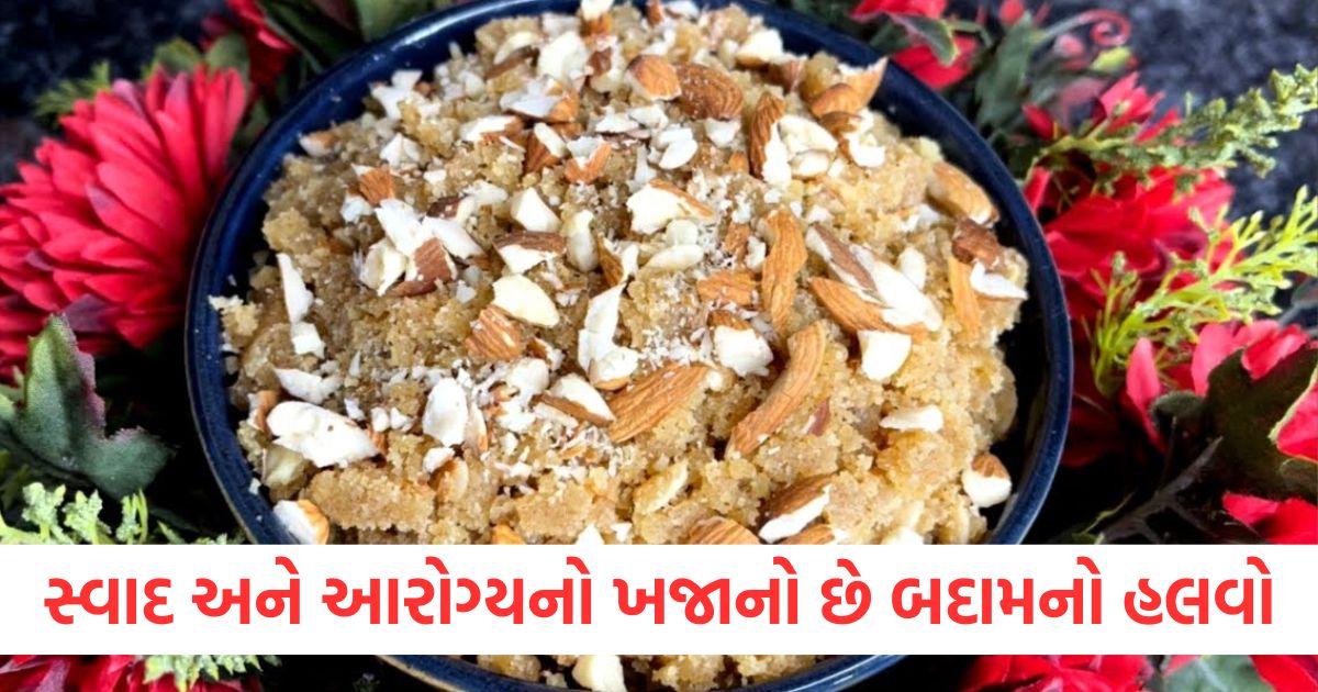 almond halwa is a treasure of taste and health learn here the very easy recipe to make it2