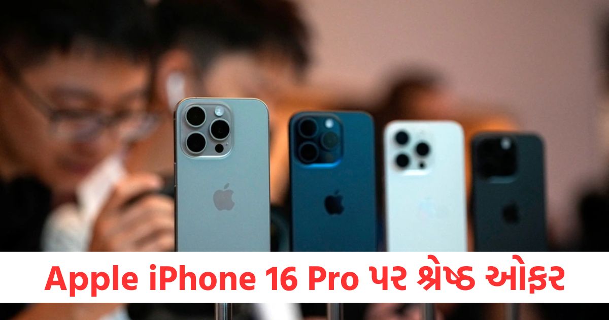 apple iphone 16 pro gets discount of rs 13400 check offer details2