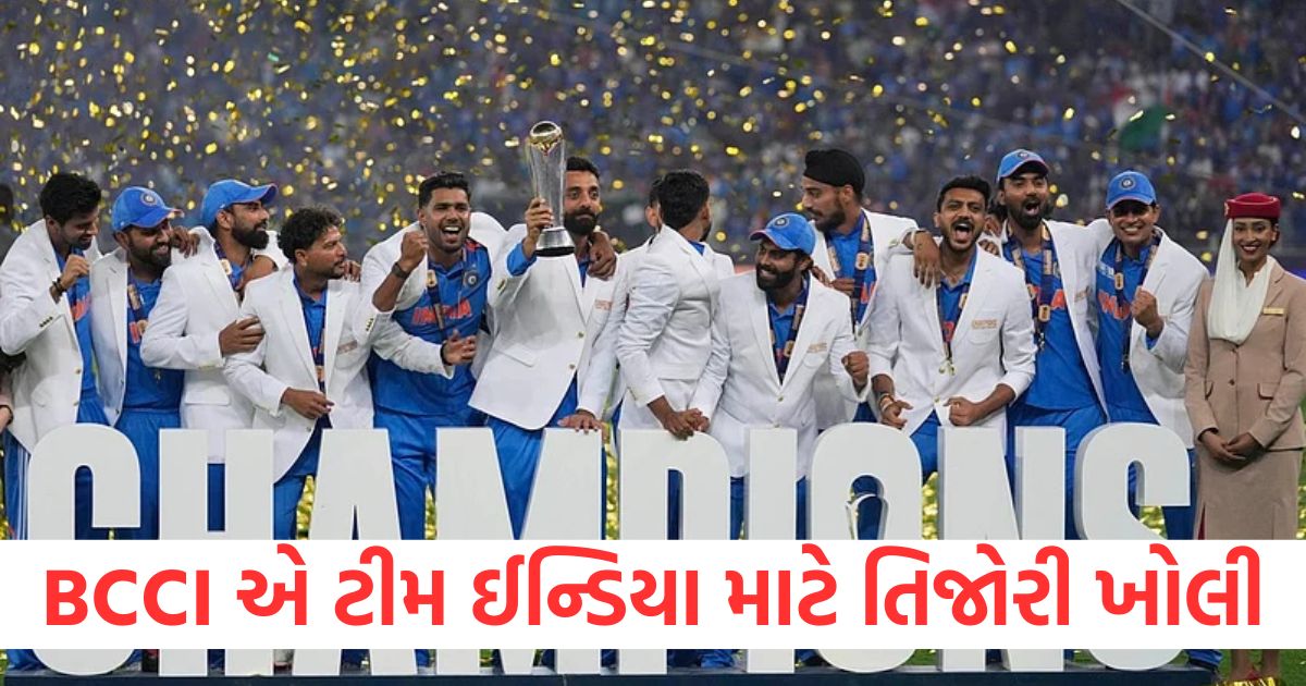 bcci announce team india prize money rs 58 crore cash prize champions trophy 2025 winning