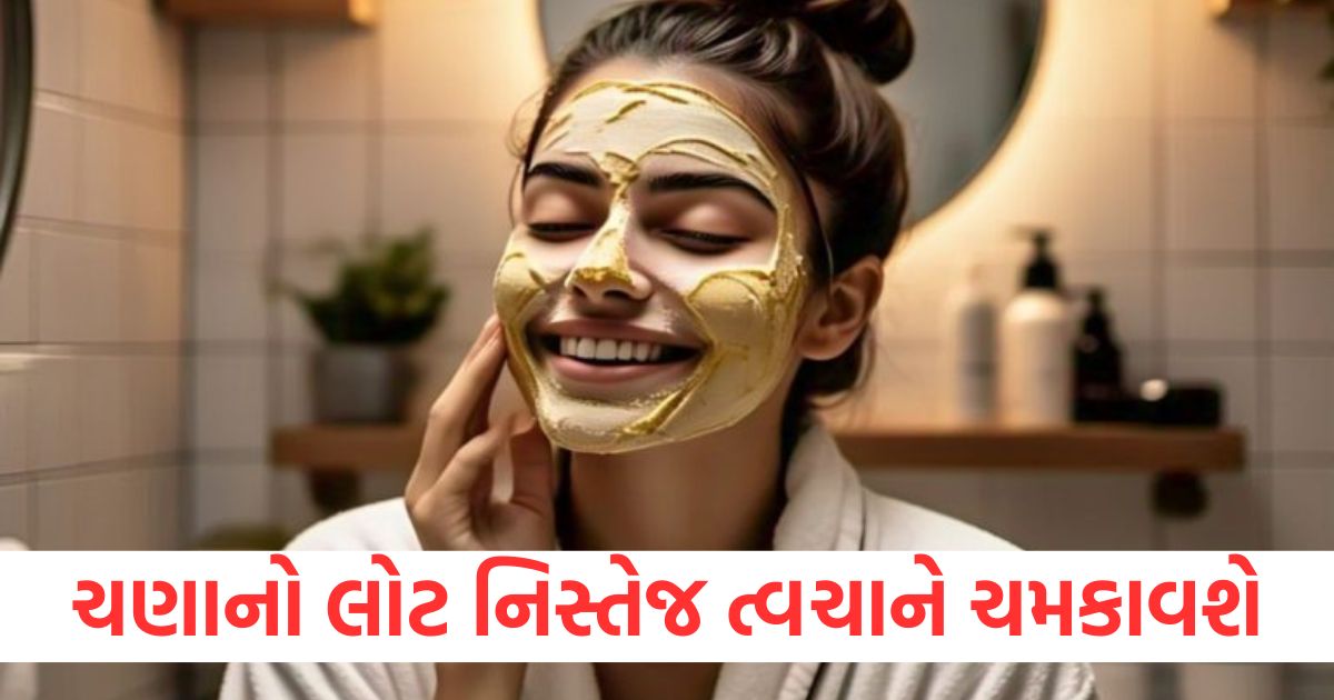 beauty tips gram flour will brighten your dull skin effective home remedies for glowing skin2