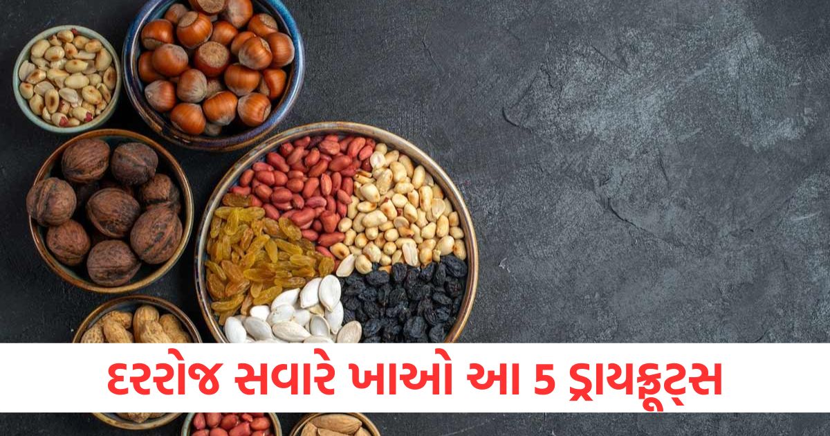 benefits of consuming these 5 dry fruits in morning2