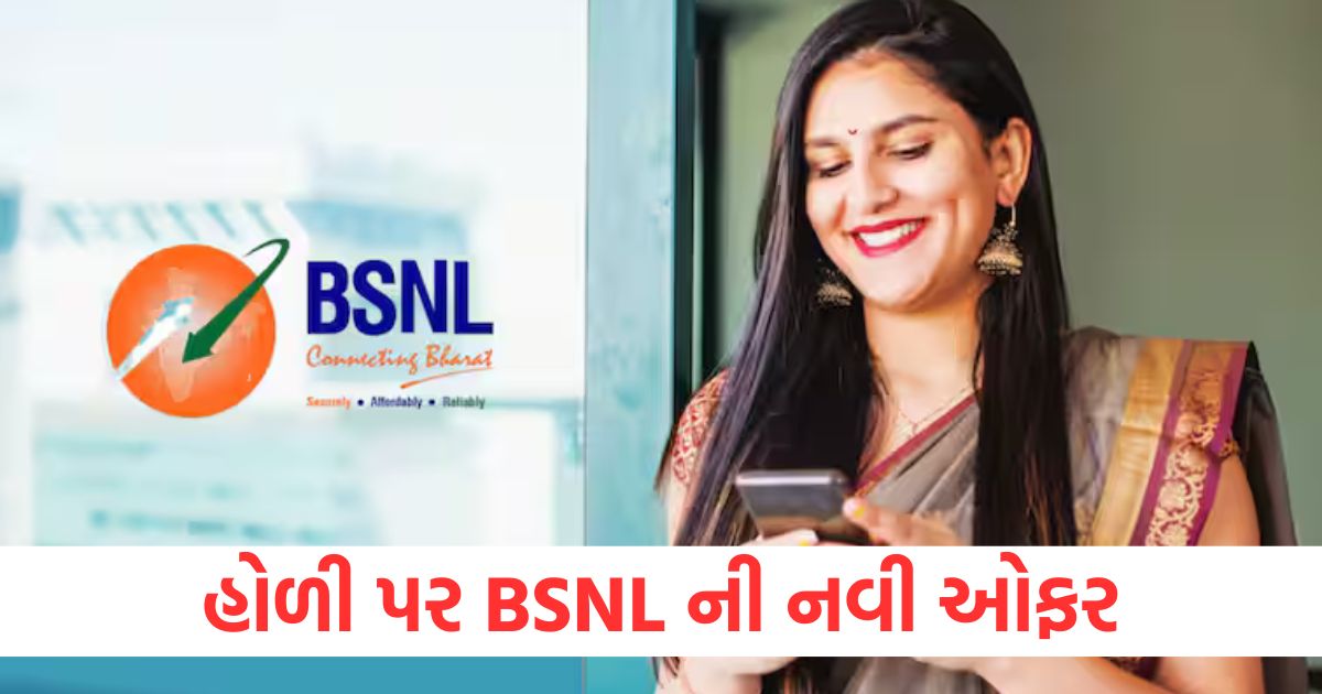 bsnl holi offers giving unlimited calling and year long validity under this plan2