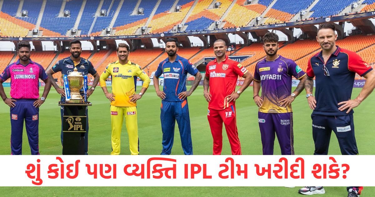 can anyone buy an ipl team what is minimum stake required2