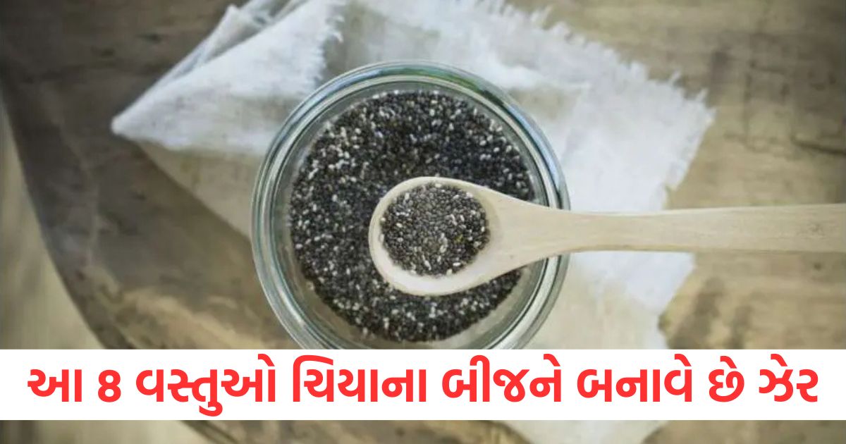 chia seeds side effects avoid mixing chia seeds with curd milk salt and more check list here