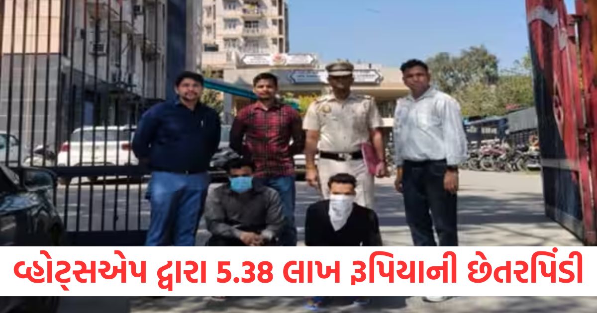 delhi thugs duped man of 5 38 lakh rupees via whatsapp police arrested two accused2