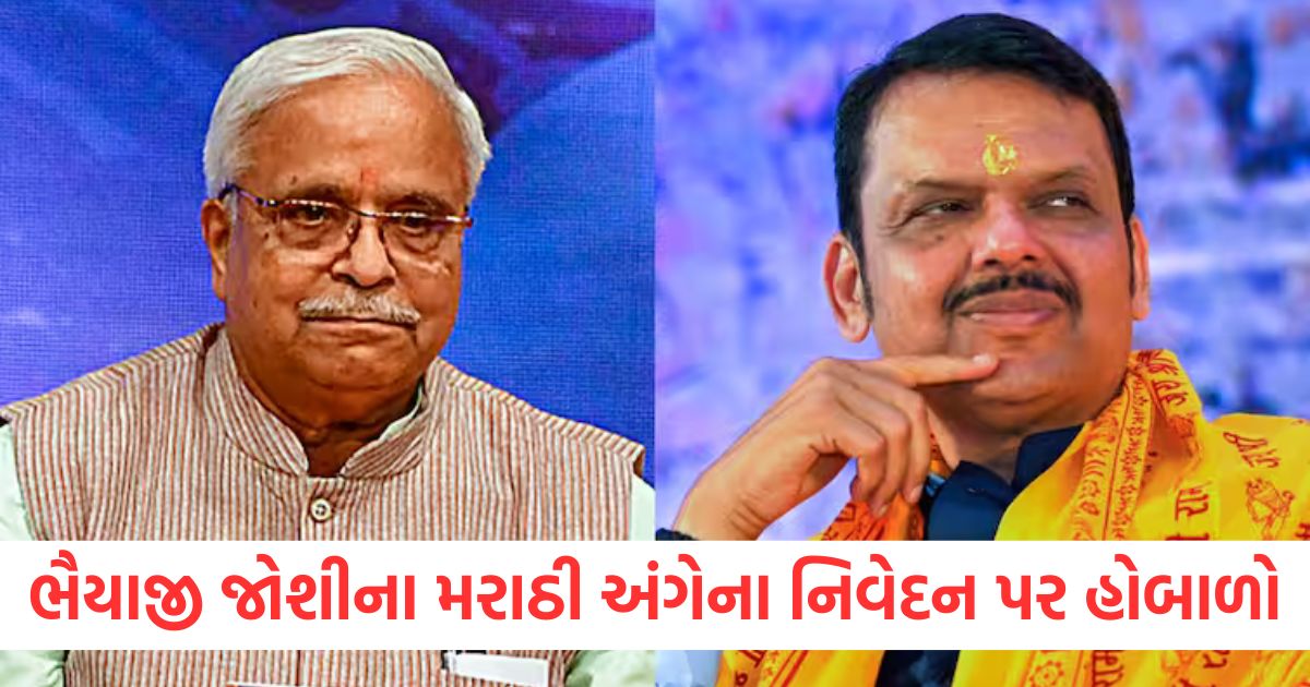 devendra fadnavis reaction on rss suresh bhaiyyaji joshi statement on marathi language of mumbai