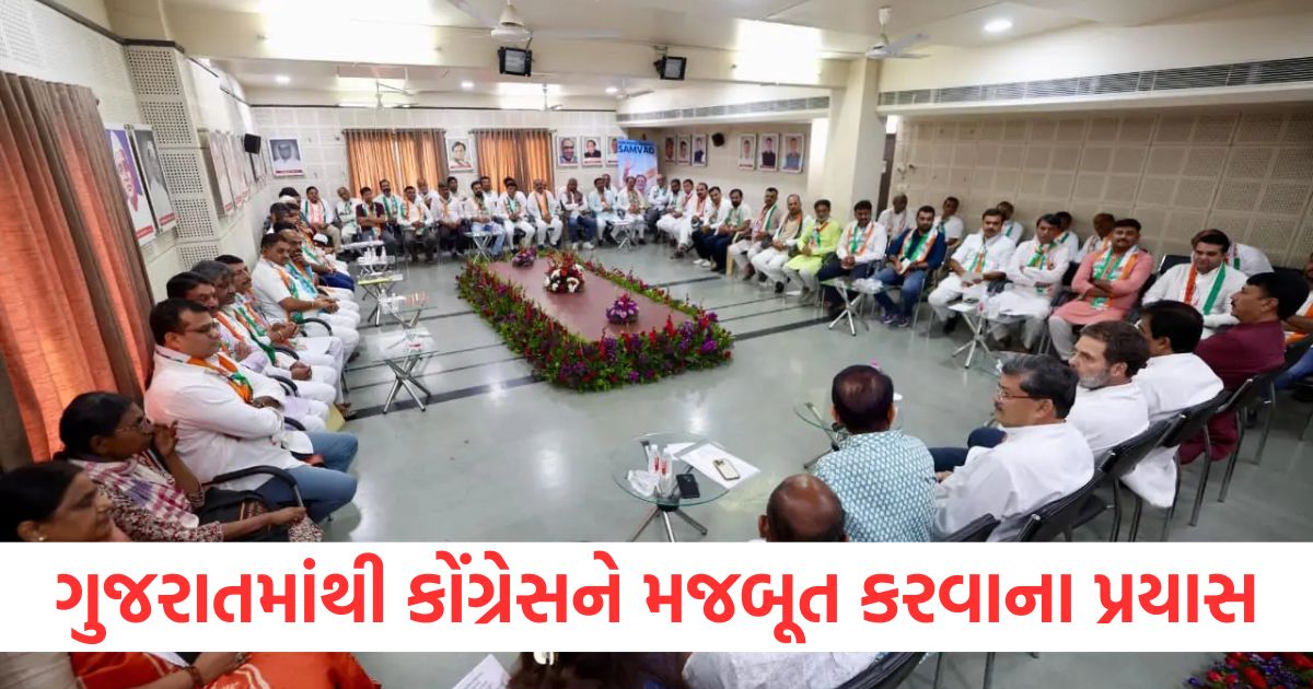 efforts to strengthen congress from gujarat1