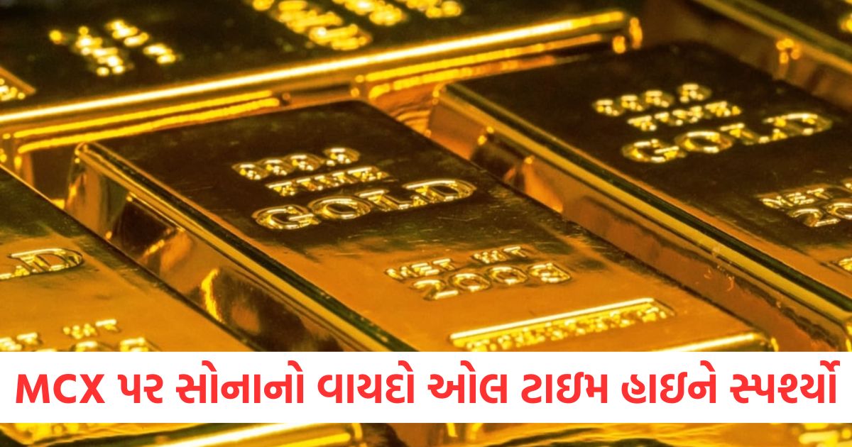 gold futures on mcx hit an all time high of rs 88672 silver futures jumped by rs 842