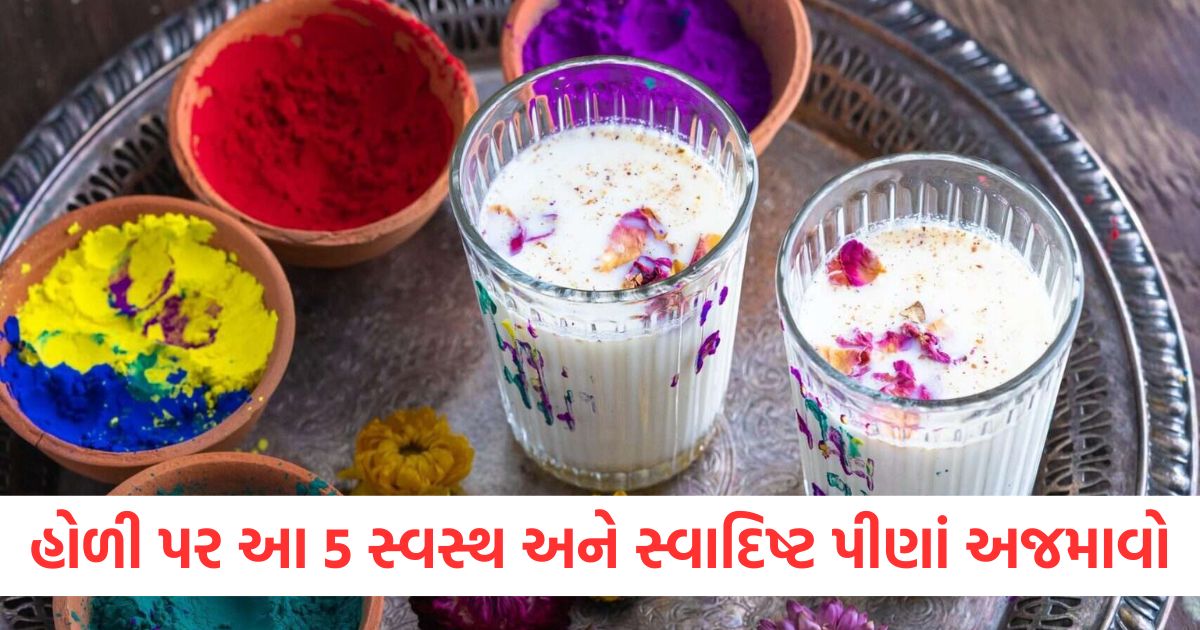 holi 2025 try these 5 healthy and tasty drinks on holi you will feel fresh in every sip2