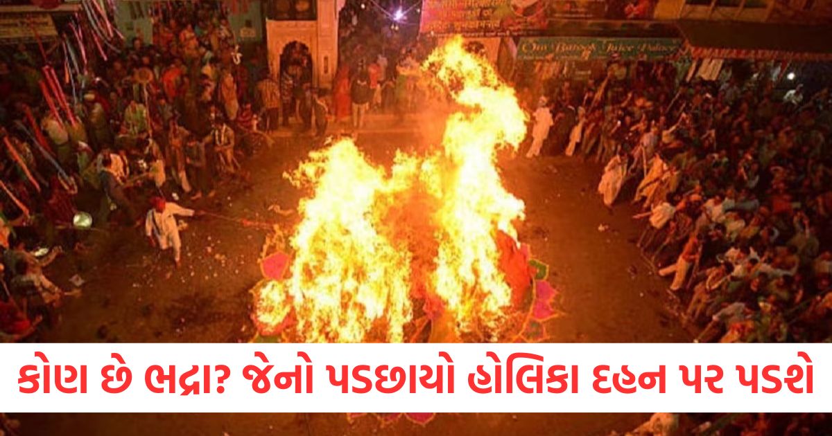 holika dahan 2025 date who is bhadra holika dahan shubh muhurat2