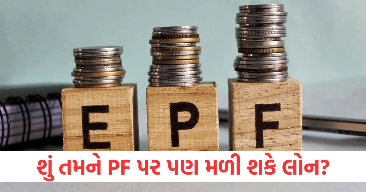 how to apply for pf loan what is eligibility for it check step by step process2