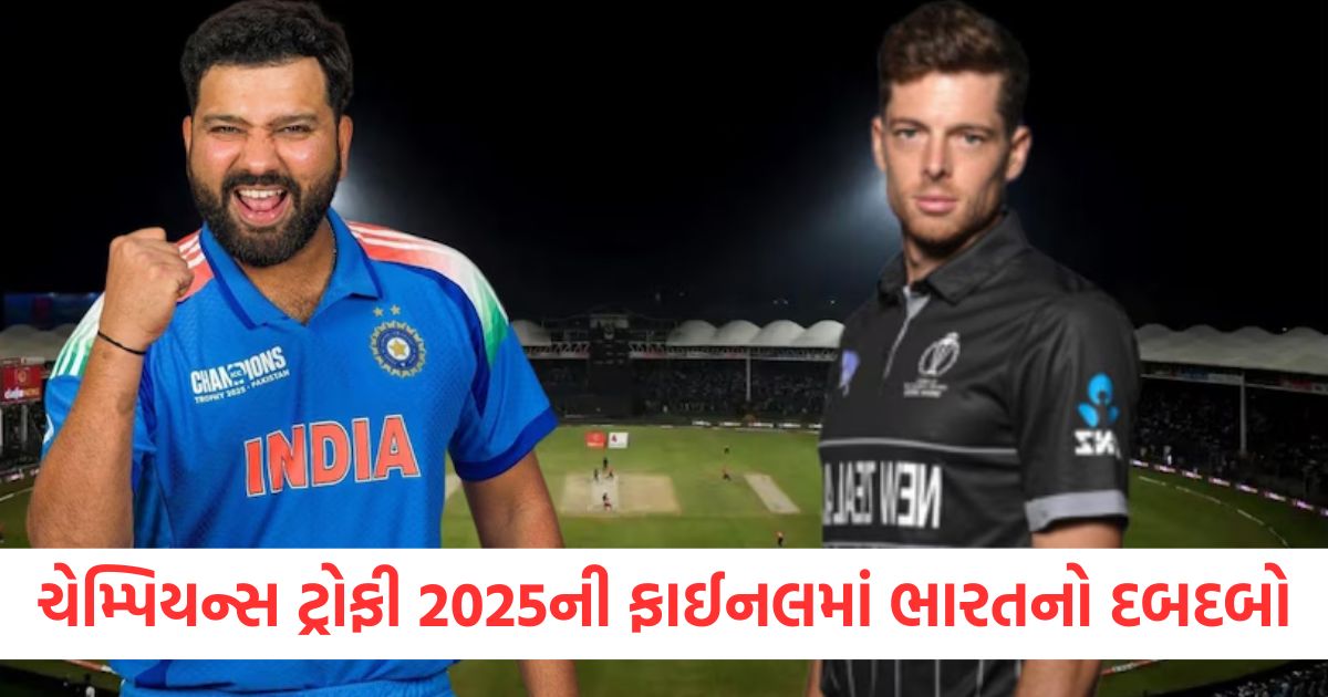 india have upper hand in champions trophy 2025 final against new zealand