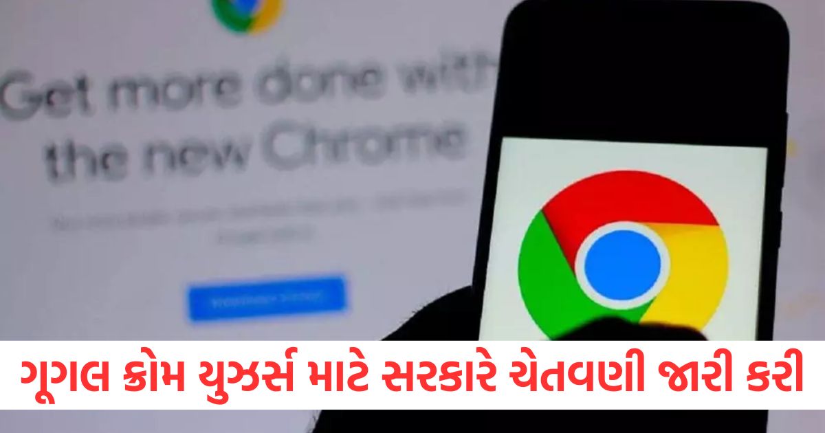 indian government has released a warning for google chrome users2