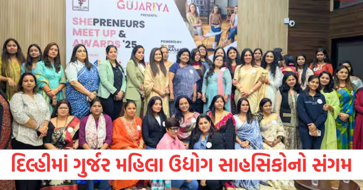 international womens day empowered gujariya organize meet up program and award function for working womens in delhi