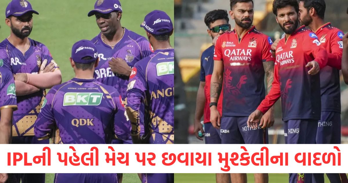 kkr vs rcb ipl 2025 match 1 weather report kolkata rain could spoil game indian premier league