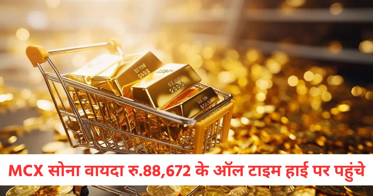 mcx bulldex futures hit 21201 points and gold futures hit all time high of rs 88672 silver jumped by rs 842