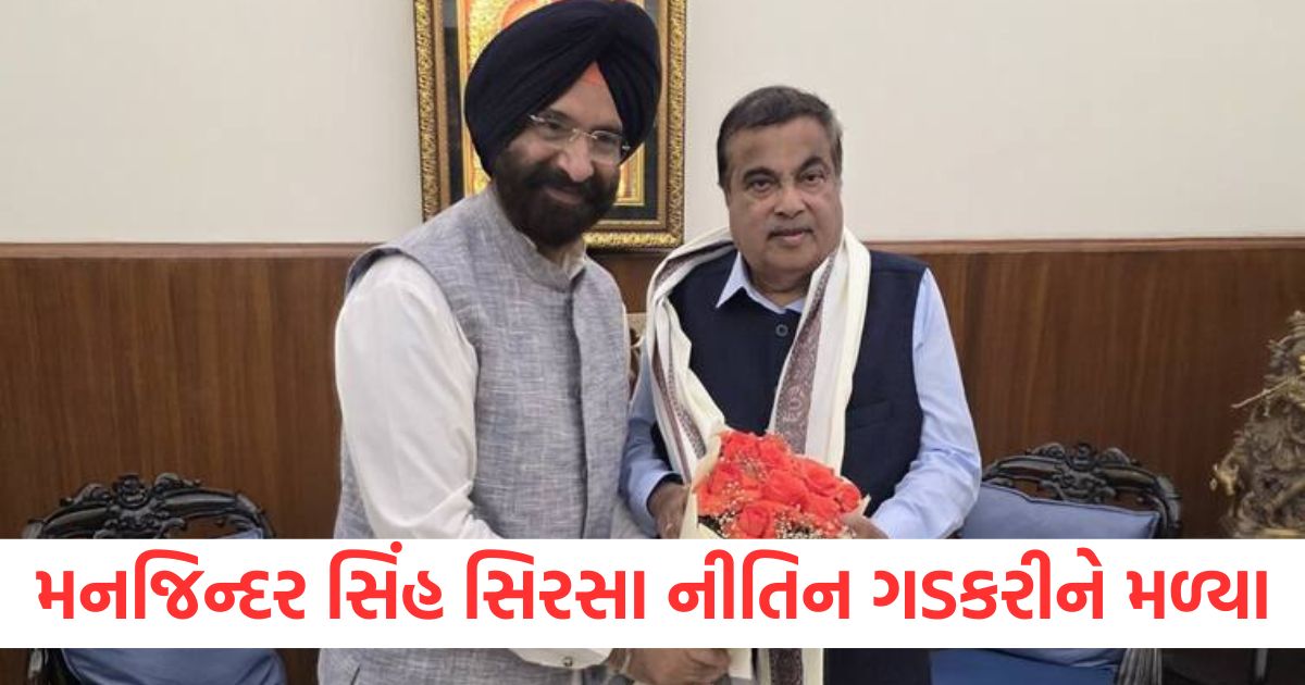 minister manjinder singh sirsa met nitin gadkari got nh 10 expansion plan approved