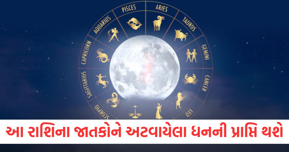 moon entered in scorpio on 19 march taurus and leo zodiac signs will get rid of money problem