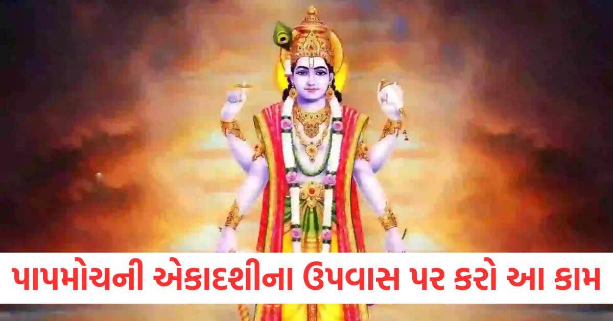 papmochani ekadashi 2025 date and time vishnu chalisa ka path2