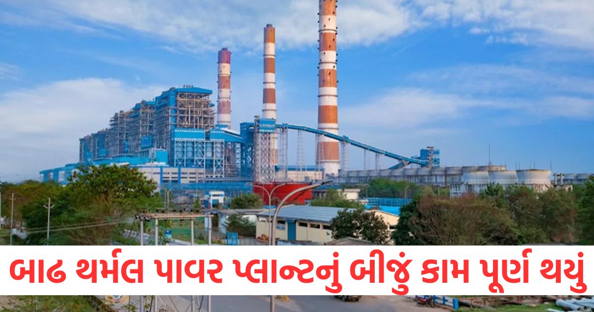 patna city patna news another work of barh thermal power plant is completed third unit of stage one is ready