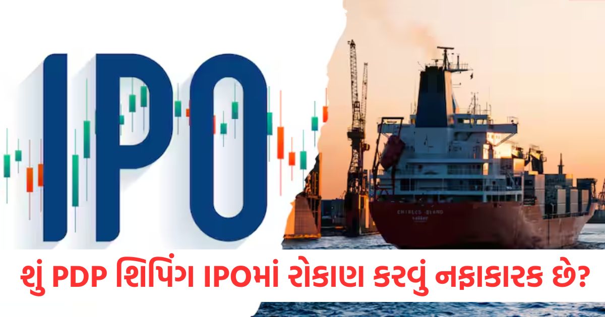 pdp shipping ipo a profitable deal or will investors suffer losses see what is the latest gmp