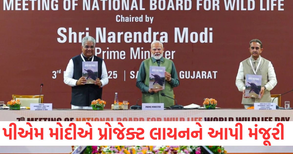 pm narendra modi gujarat visit gir national park sasan nbwl project lion river dolphin wildlife tracking