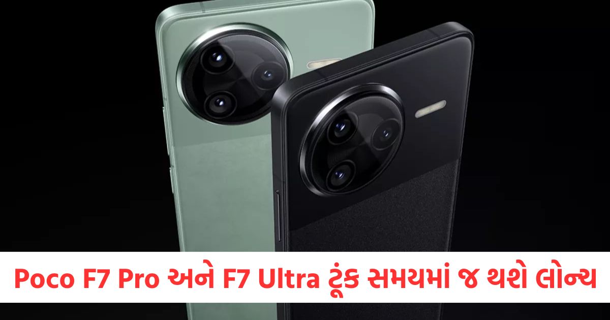 poco f7 pro and f7 ultra tipped to launch on march 27 check details