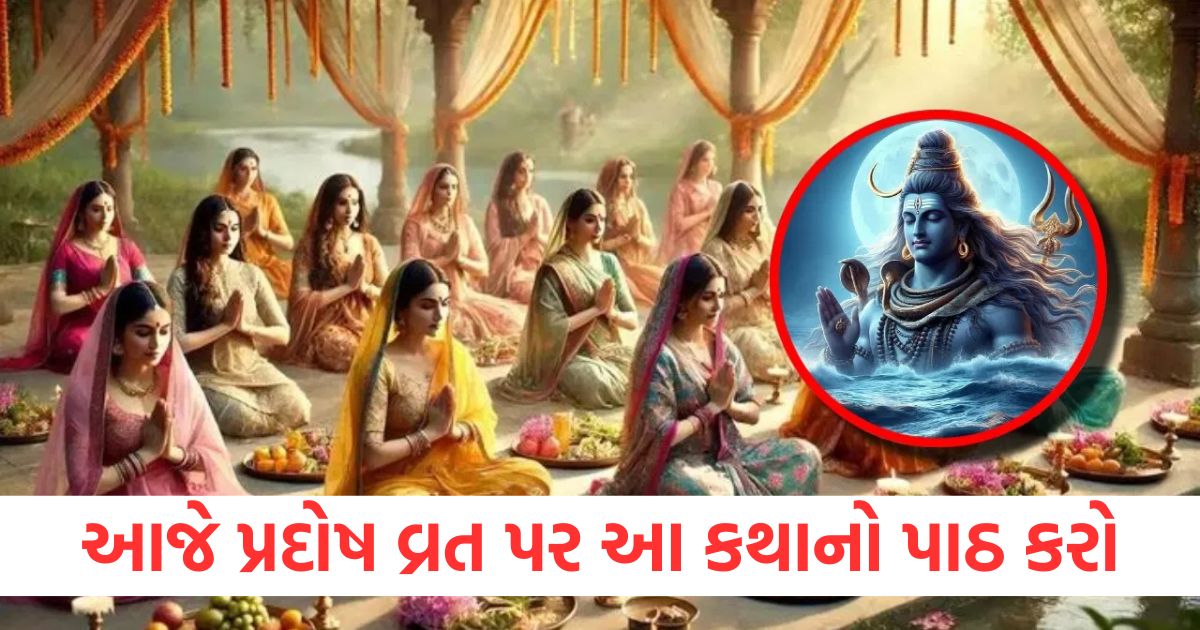 pradosh vrat katha path 2025 to get more benefits check details2